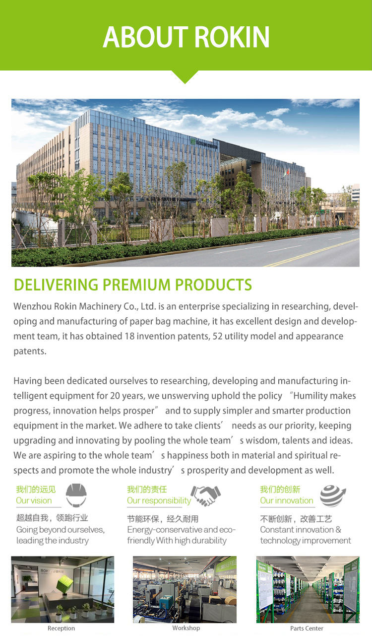 全自动纸袋机详情_副本_05